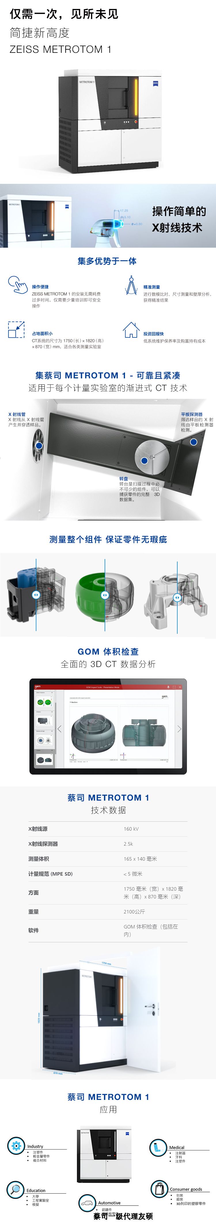 江西江西蔡司江西工业CT